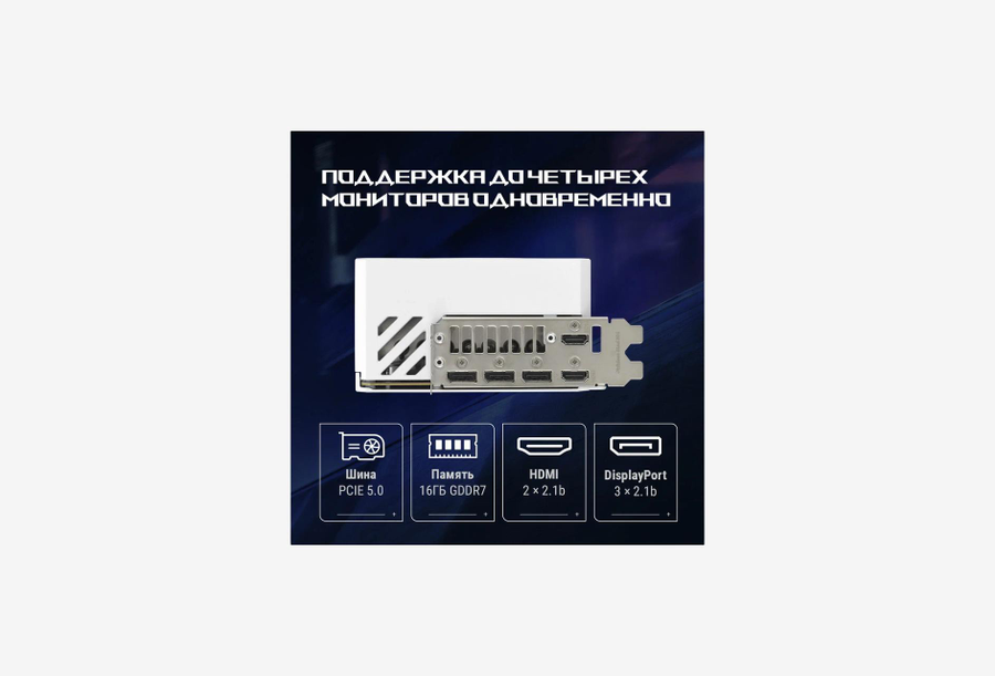 ROG-ASTRAL-RTX5080-16G-WHITE_1626528100845