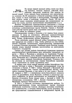 Новейшая история. Малые страны Западной Европы. Страны Латинской Америки. Канада | С.И. Ворошилов; В.Г. Ревуненков; В.К. Фураев
