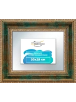 Зеркало 20x25 настенное в раме