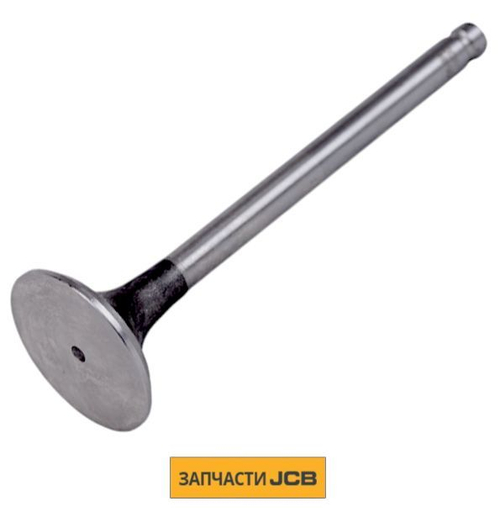 Выпускной клапан ГБЦ JCB 333/C0896
