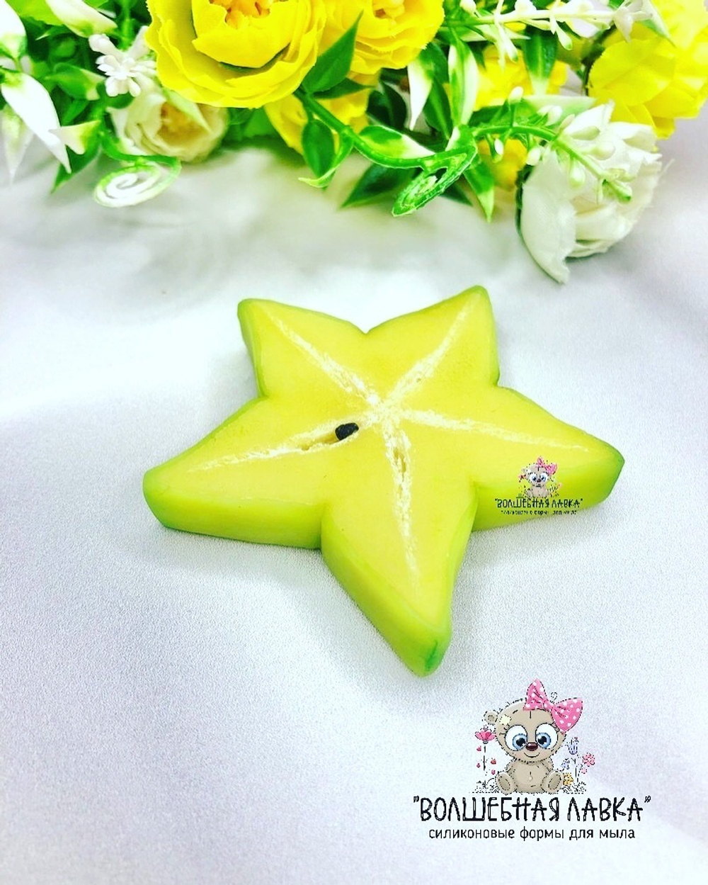 Силиконовая форма Долька карамболы