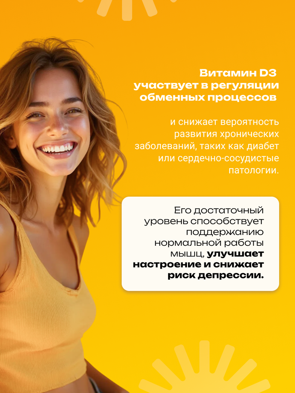 Витамин д3 бад в капсулах 2000 D3