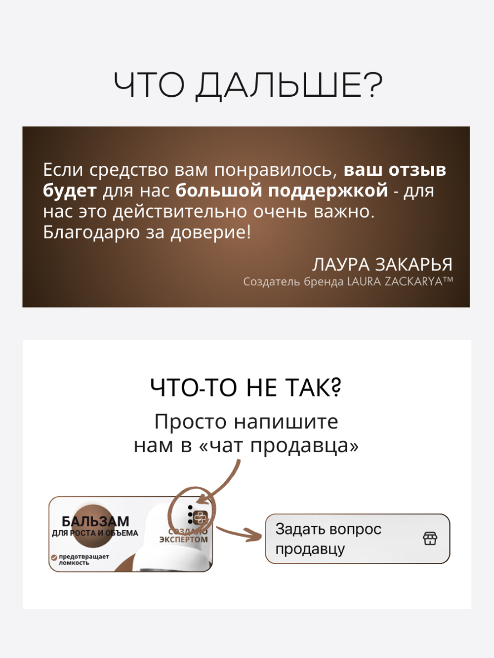 Бальзам-кондиционер для роста и восстановления волос GROW IT