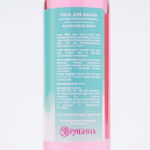 Пена для ванны Bitch с ароматом малинового вина - 100 мл.