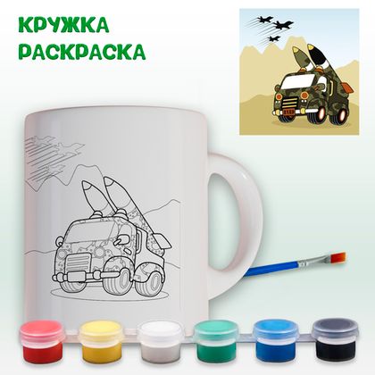Купить оптом Кружка-раскраска 