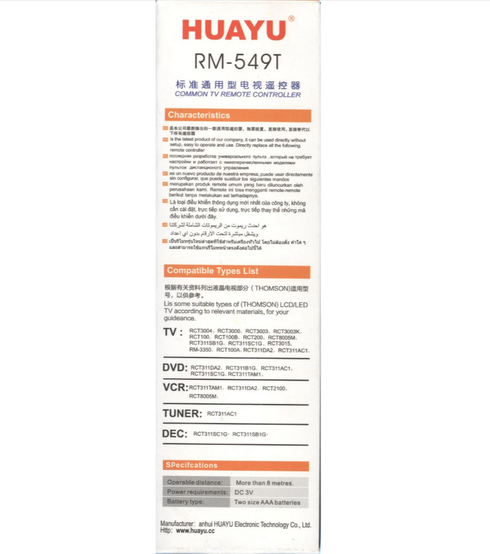 Пульт для Thomson универсальный RM-549T Huayu