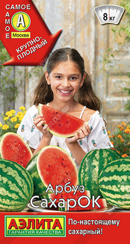 Арбуз СахарОк Аэлита