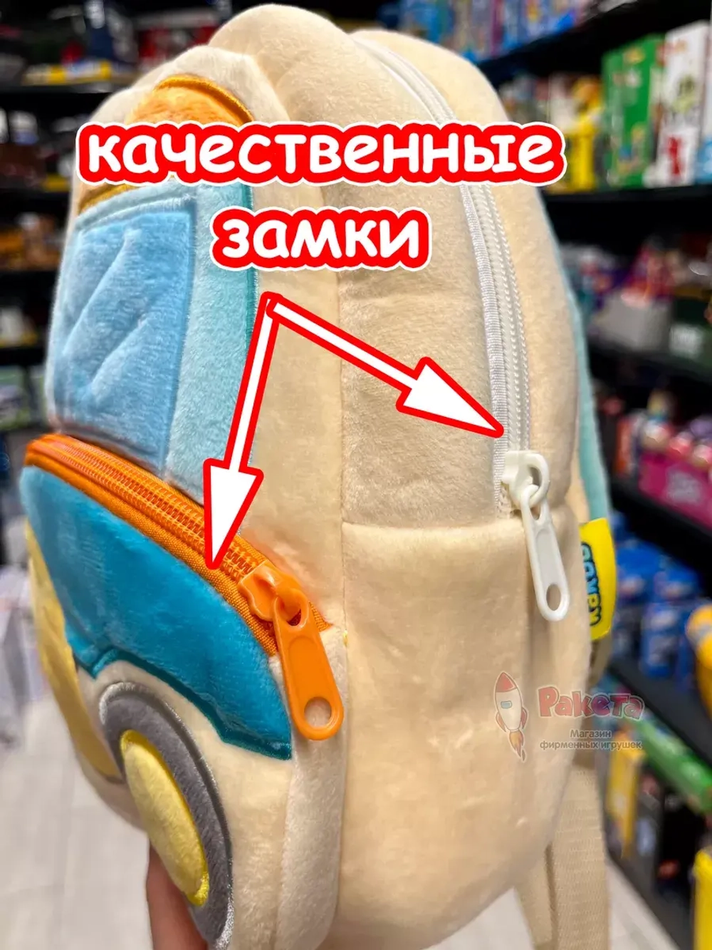 Рюкзак детский в садик плюшевый дошкольный каток