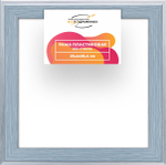 Рама 24x30 для картин и фотографий