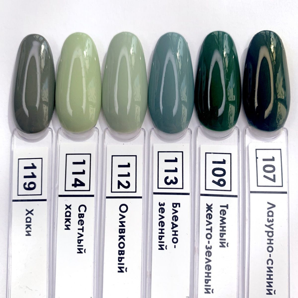 Nail Republic Гель-лак 119 Хаки, 10 мл