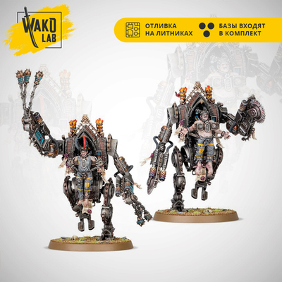 (2 in 1) Penitent Engines / Mortifiers