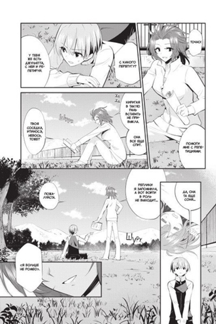 Манга Загадка Дьявола. Том 3