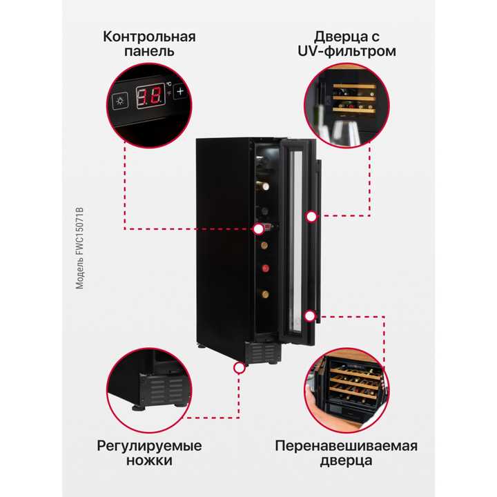 Винный шкаф Hansa FWC15071B