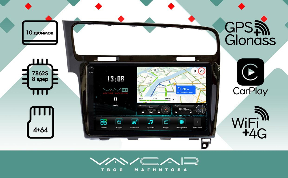 Магнитола для Volkswagen Golf 7 2012-2020 - Vaycar VA81-0257-2K на Android 13, 8-ядер, 2K QLED, ТОП процессор, CarPlay, 4G SIM-слот