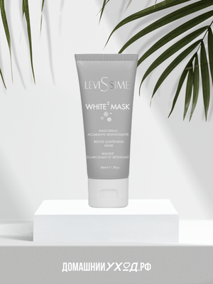 Осветляющая маска White2 Mask, Levissime, 50 мл