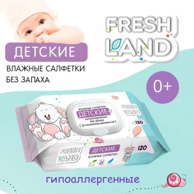 Влажные Салфетки Freshland гипоаллергенные
