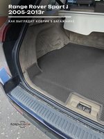 Коврик ЭВА в багажник для Range Rover Sport I (05-13г.)