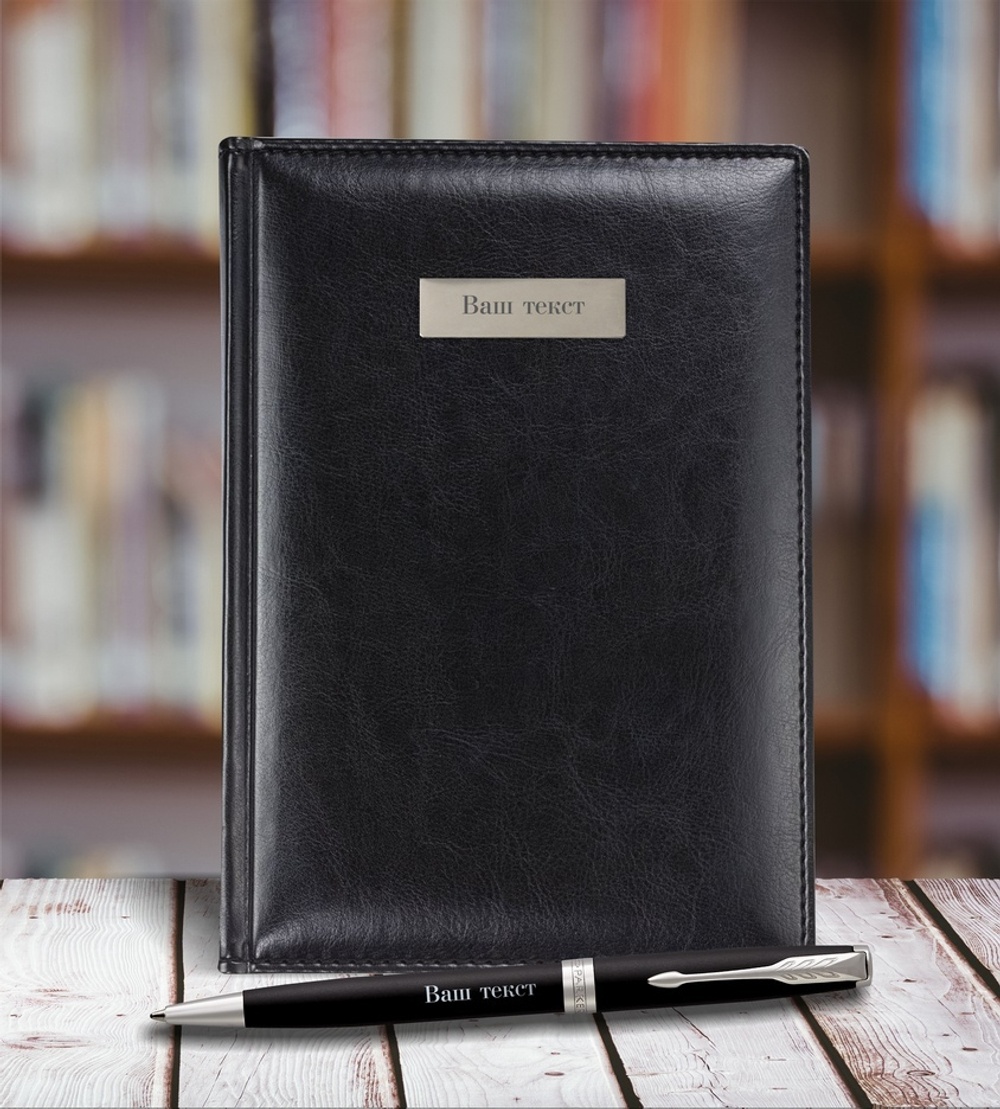 Набор с гравировкой: Ежедневник недатированный и Шариковая ручки Parker Sonnet Black CT