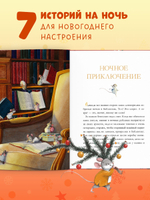 Большая сказочная серия. Дедушкины сказки на Новый год