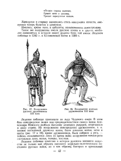 История винтовки | В.Г. Федоров