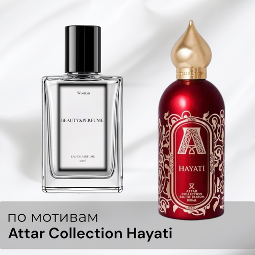По мотивам Attar Collection Hayati