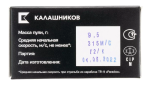 Патрон .345ТК Техкрим FMJ 9,5 патрон пулевой, коробка 20 шт.