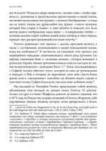 Тайные сопряжения: Эрос и сексуальность в западном эзотеризме (PDF)