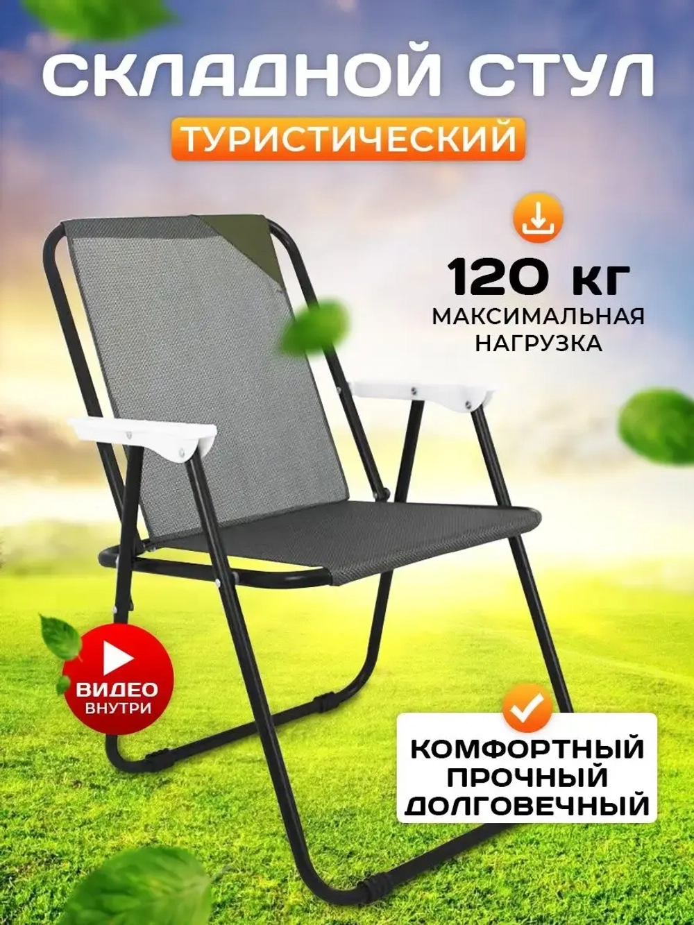 Стул серый рубль