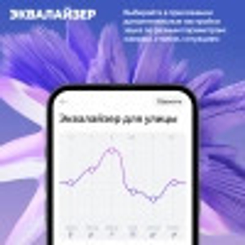 Умная колонка  Яндекс Станция Стрит
