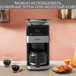 Капельная кофеварка KRUPS Grind Aroma KM832810