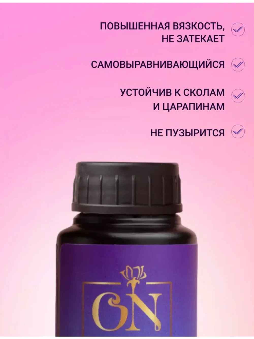 Топ для ногтей Strong