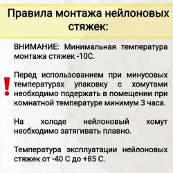Стяжки нейлоновые кабельные, хомуты пластиковые для кабеля 3,6 х 300мм усиленные