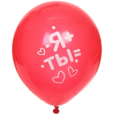 Воздушные шары 10 шт, 10»/25см «Любовь», Красный/белый