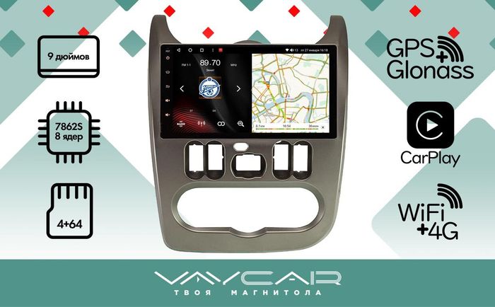 Магнитола для Renault Sandero 2010-2014 - Vaycar VA63-0753 на Android 13, Быстрая, 4G SIM-слот