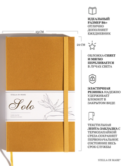 Подарочный Сет - Solo Pure Gold - блок в точку