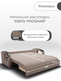 Диван Дубай-1