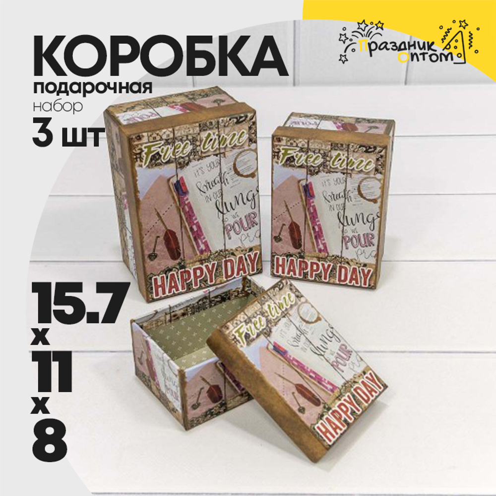 Коробка 15.7х11х8 см Набор 3 шт "Цветы и листья" (Микс)