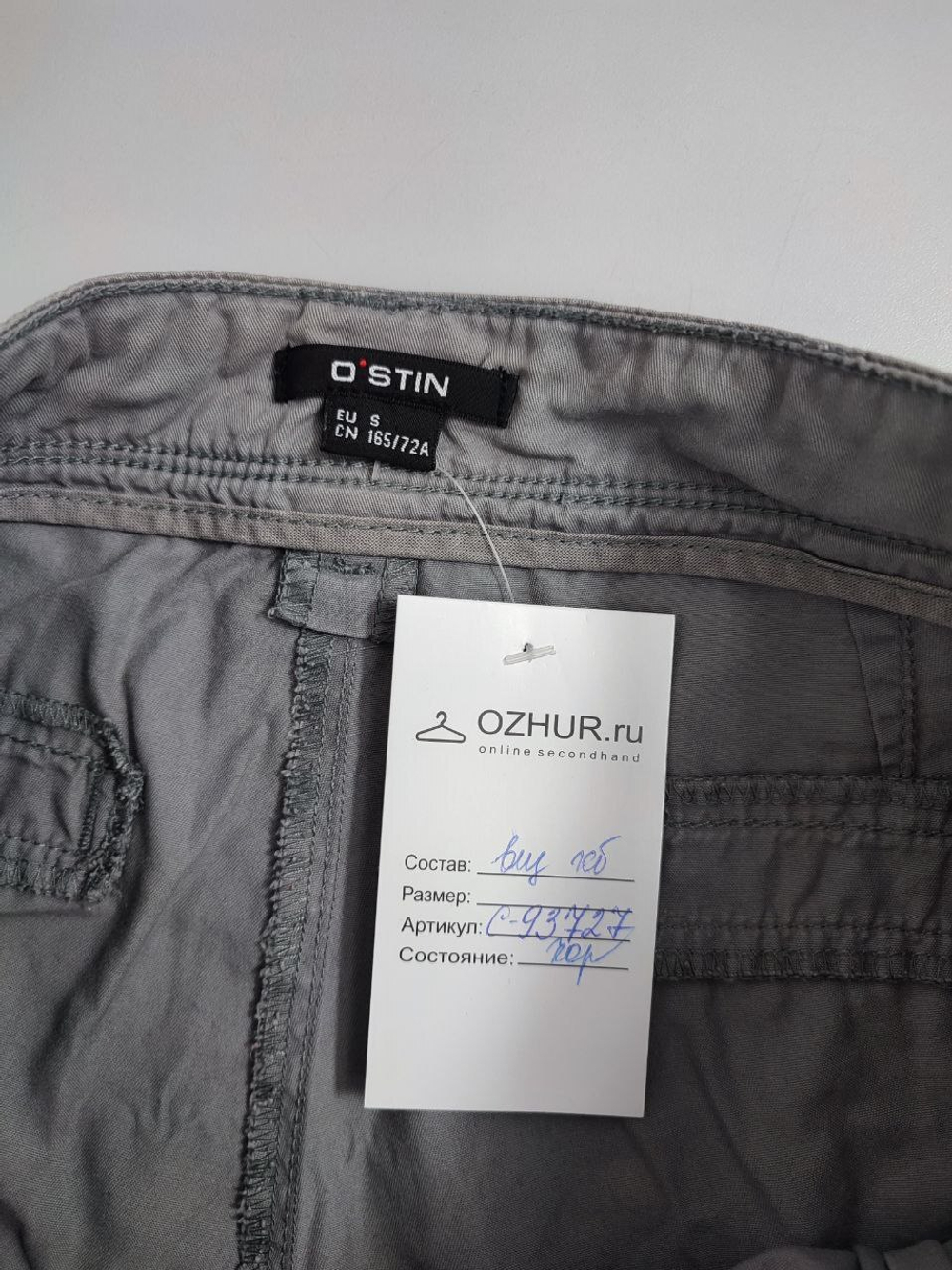 Брюки Ostin светлые 44 размер