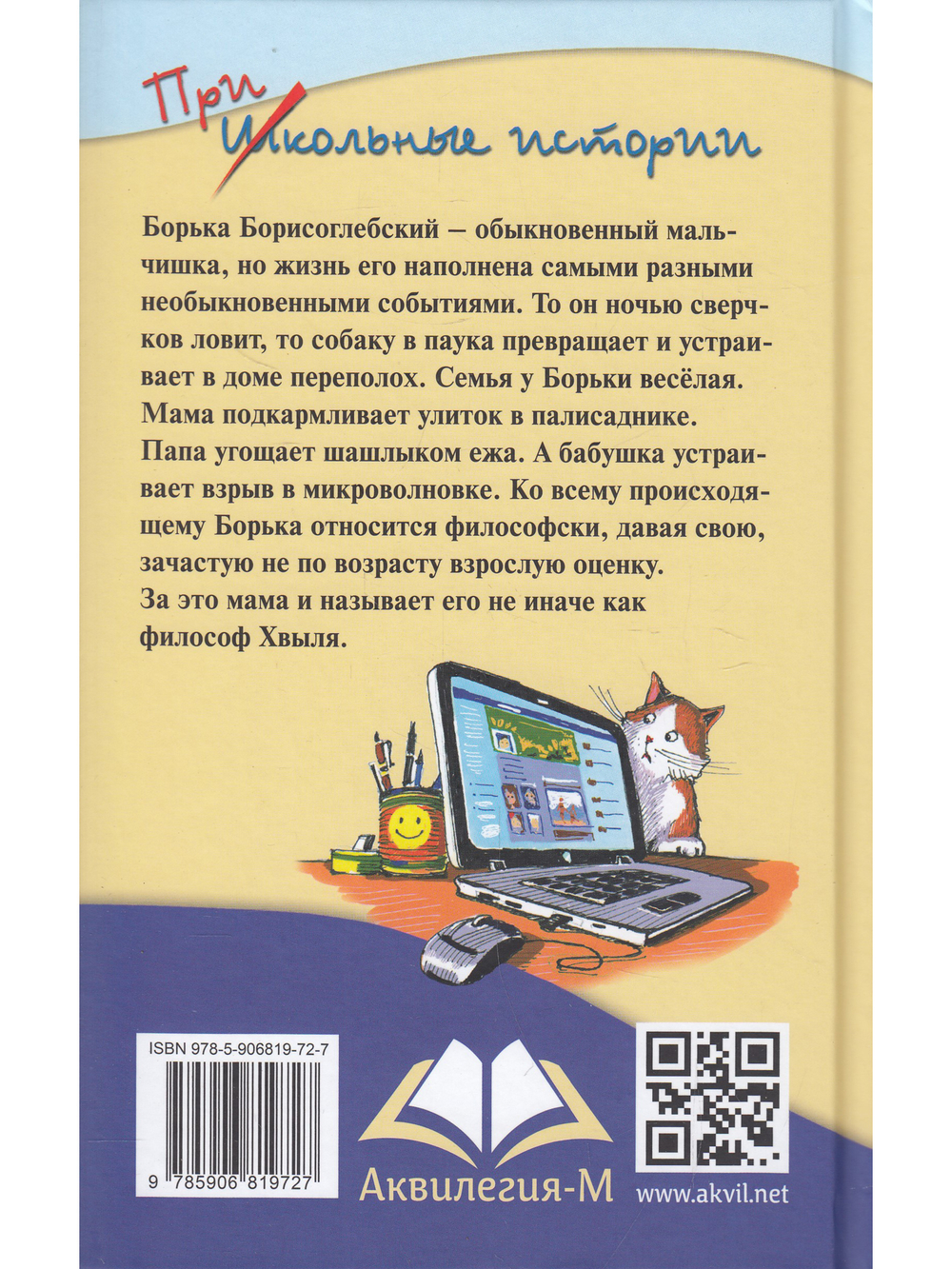 Пятёрка с плюсом