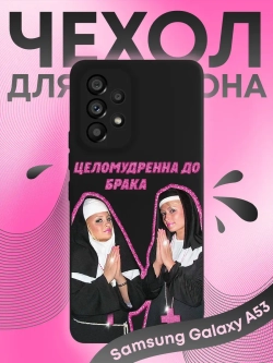 Чехол на Samsung A53