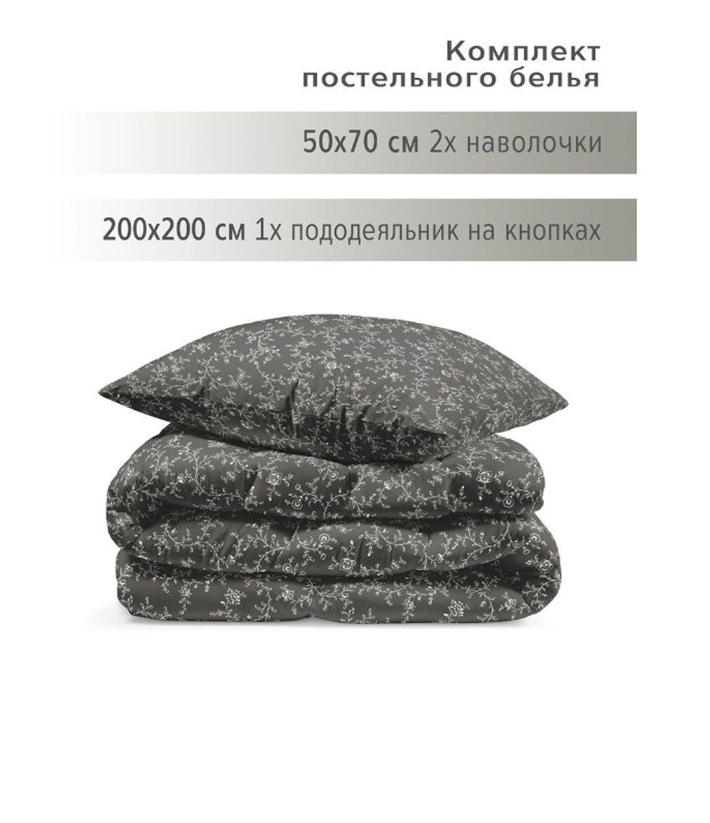 YERRNA КБП Серый с рисунком Под 200*200/нав 50*70 2шт Перкаль