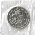 3 рубля 1992 ЛМД ''Северный конвой'', в родной запайке(Proof)