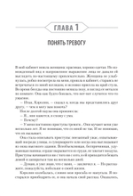 Свобода от тревоги. Справься с тревогой, пока она не расправилась с тобой