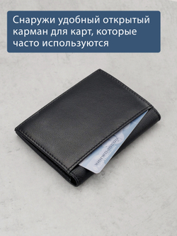 501 R - Футляр для карт и визиток с RFID защитой