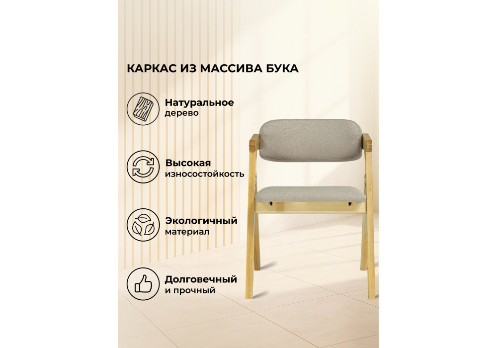 Стул деревянный Woodville Шелт бук, nice coffee