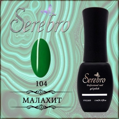 Гель-лак "Serebro" №104, 11 мл