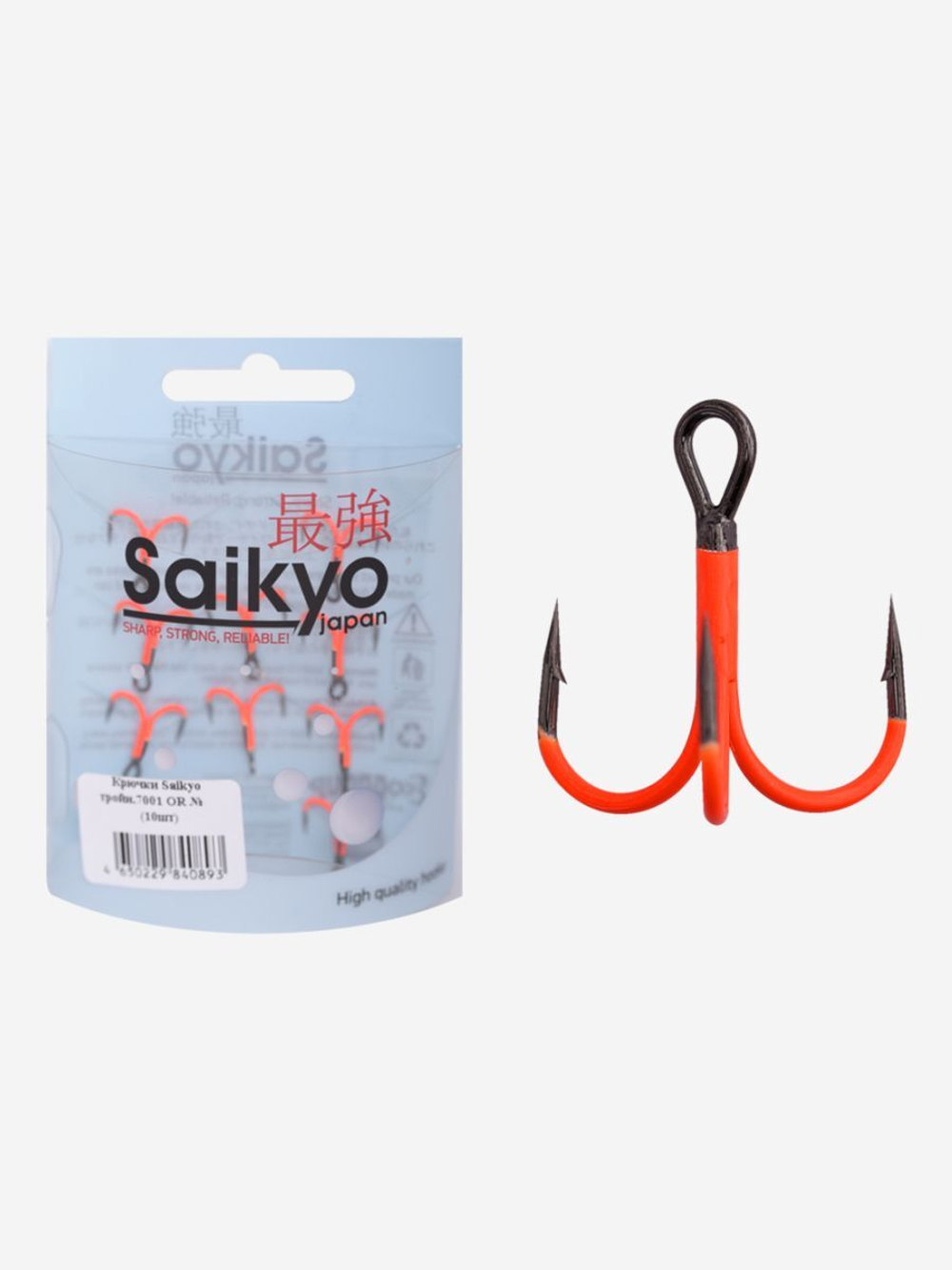 Крючки рыболовные (тройник) Saikyo 7001OR № 14 (50 шт. в упк.)
