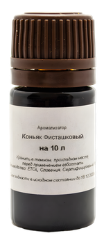 Ароматизатор пищевой "Коньяк фисташковый" на 10 л, 10 мл (вкусовой концентрат)