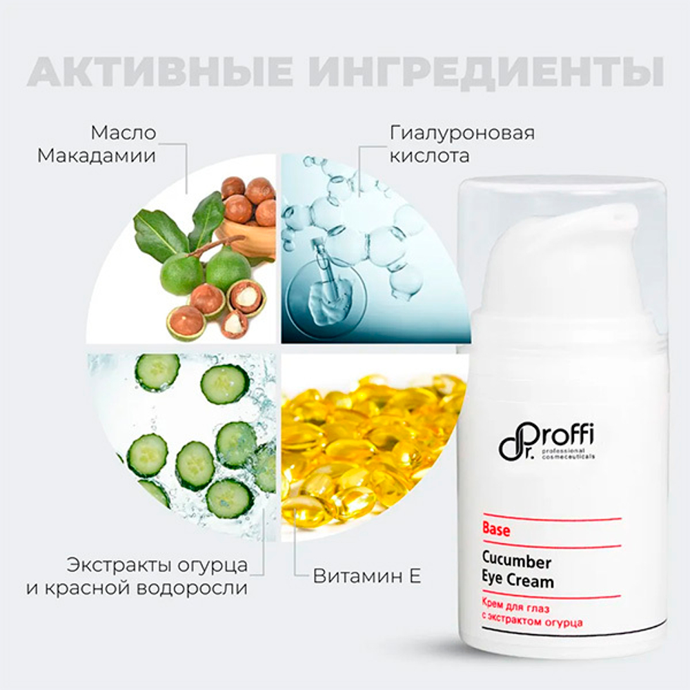Набор косметики для лица со спонжем Doctor Proffi Set