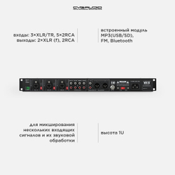 CVGAUDIO MPA-53 Профессиональный стереофонический микшер-предусилитель